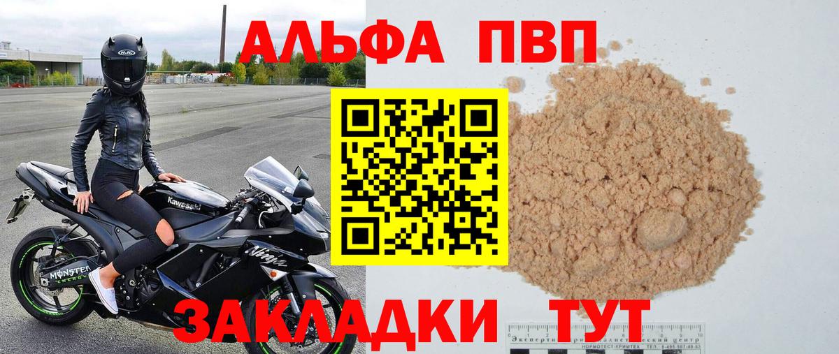 Альфа ПВП крисы CK  Вход с VPN  Чусовой  А ПВП Соль  A-PVP  A-PVP Crystall 