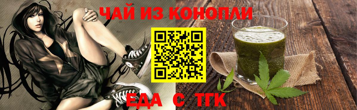 Печенье с ТГК марихуана Чусовой