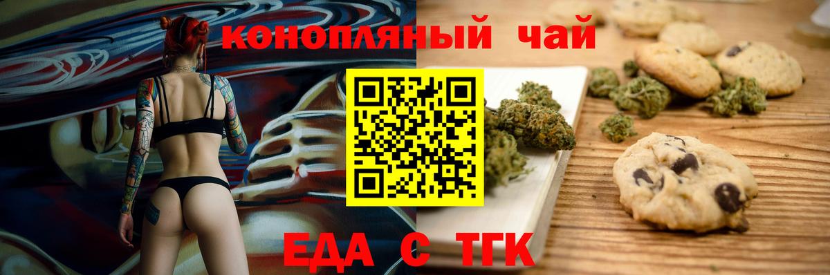 Чусовой  Cannafood марихуана  Вход с VPN 