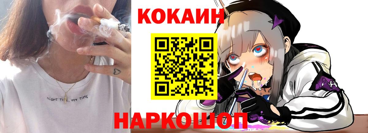 КОКАИН Fish Scale  КОКАИН Боливия  Чусовой  Вход с VPN 