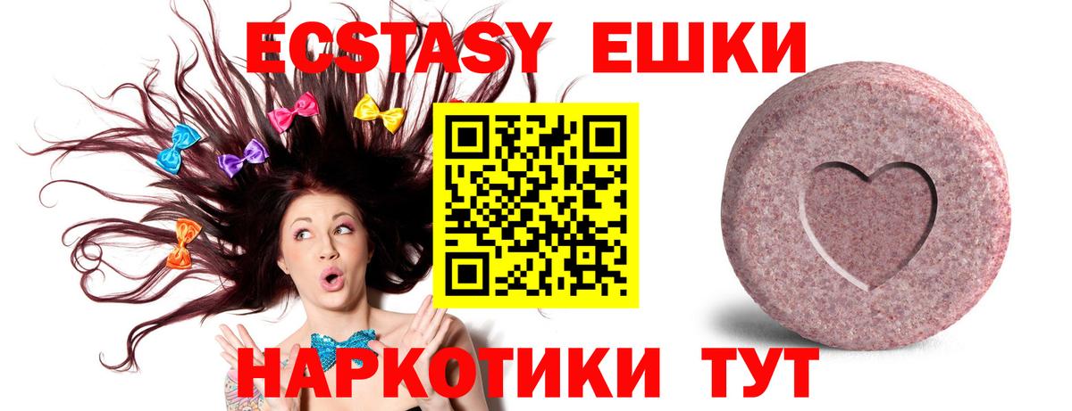 Чусовой  сайты даркнета формула  где можно купить   Экстази VHQ  Вход с VPN  Экстази Cube 
