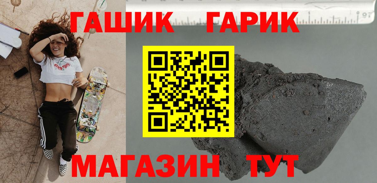 Гашиш Premium  ГАШ 40% ТГК  Чусовой  Вход с VPN 