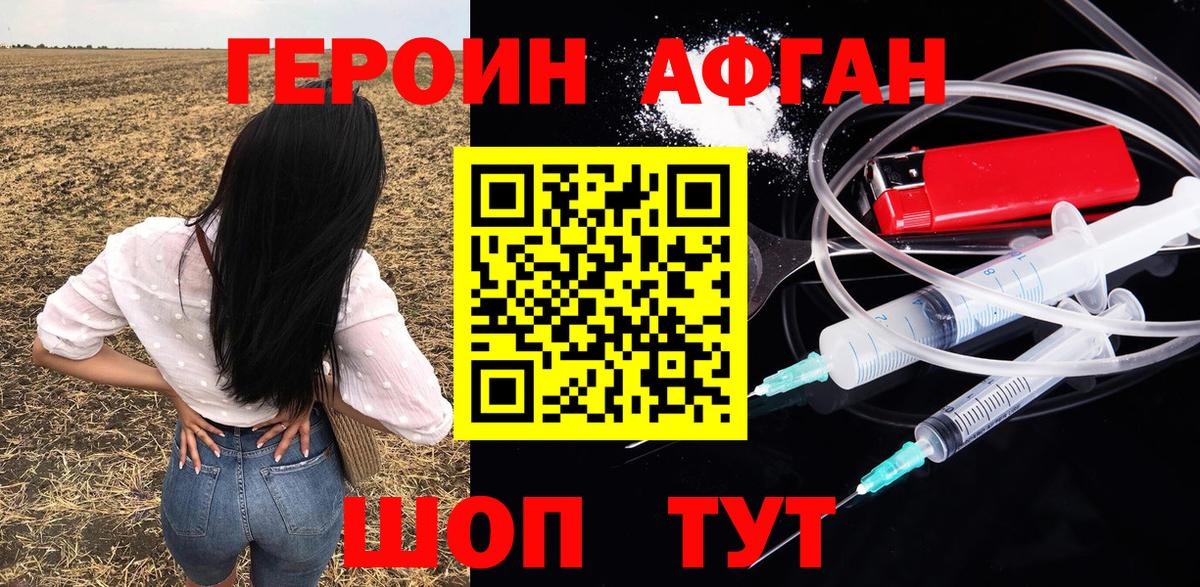 Чусовой  Героин белый  Вход с VPN 
