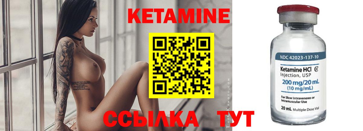Чусовой  КЕТАМИН VHQ  Вход с VPN  Кетамин ketamine 