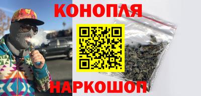 каннабис Малоярославец