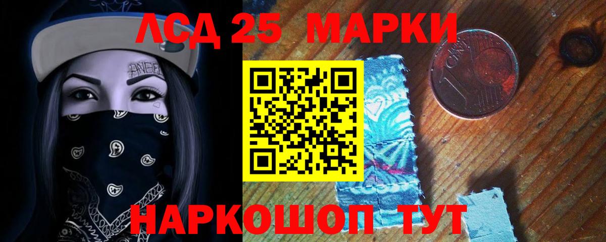 ЛСД экстази ecstasy  ЛСД экстази  Чусовой  Вход с VPN  LSD-25 экстази кислота 