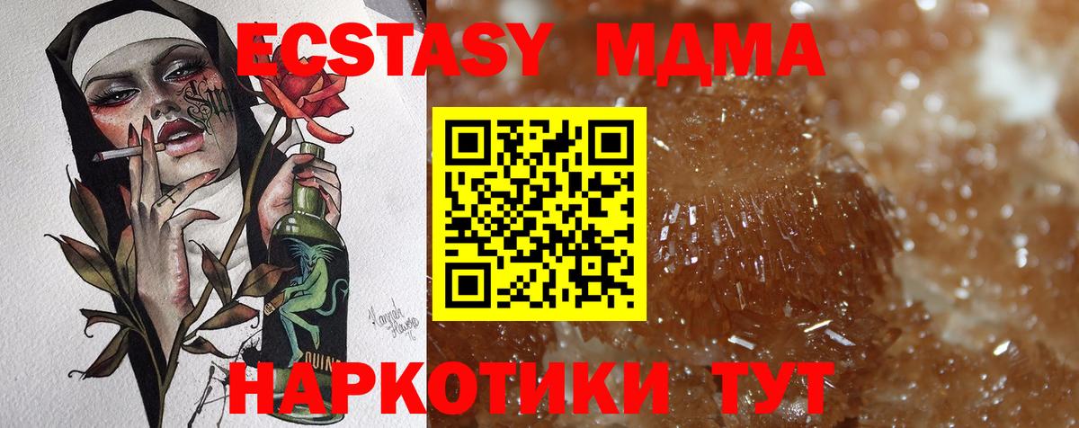 Чусовой  MDMA молли  МДМА  Вход с VPN 