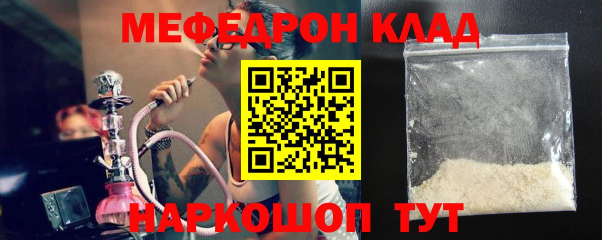 цены   Меф 4 MMC  Мефедрон  Вход с VPN  МЕФ кристаллы  Мефедрон  Чусовой 