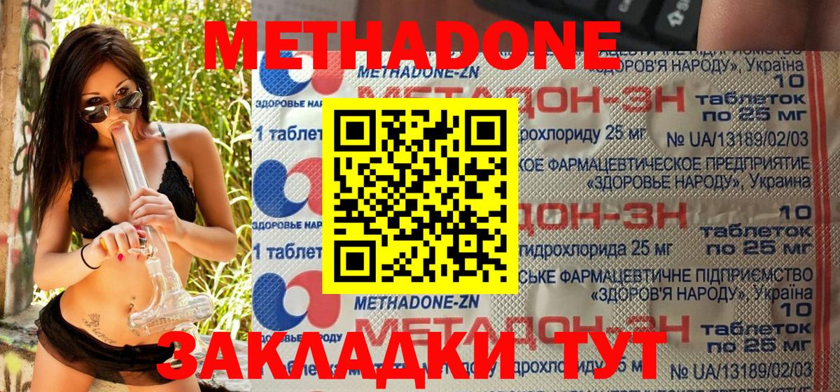 мега маркетплейс  МЕТАДОН кристалл  Вход с VPN  Метадон белоснежный  Чусовой 