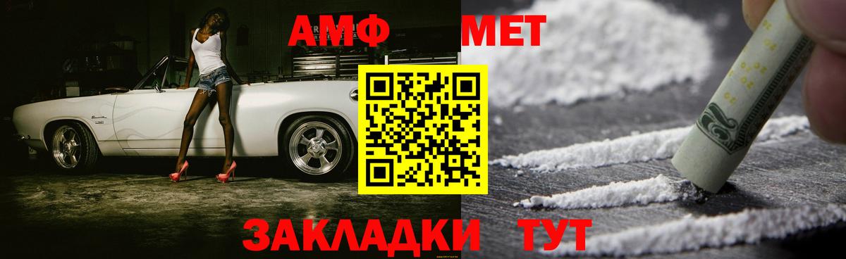 МЕТАМФЕТАМИН  Вход с VPN  Чусовой  МЕТАМФЕТАМИН кристалл 