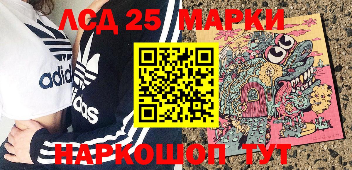 Марки 25I-NBOMe 1500мкг  Вход с VPN  Марки 25I-NBOMe 1500мкг  Чусовой 