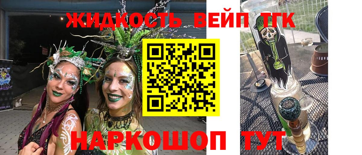 цены наркотик  ТГК Wax  Вход с VPN  гидра как зайти  Чусовой  Дистиллят ТГК вейп с тгк 